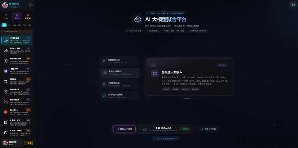 AI漫剧与视频生成